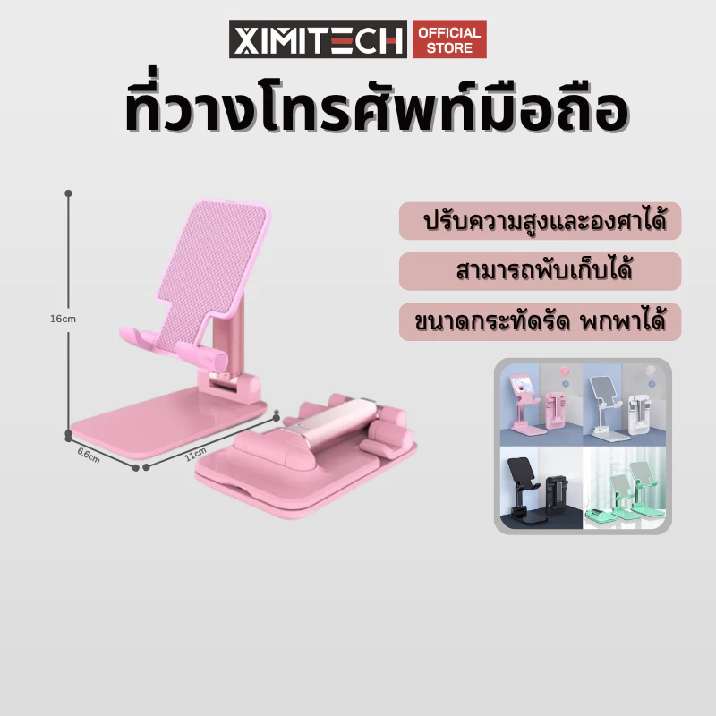 ที่ตั้งโทรศัพท์ เเท่นวางมือถือ แบบตั้งโต๊ะ ปรับหมุนได้ พับเก็บได้ ที่วางโทรศัพท์มือถือKK