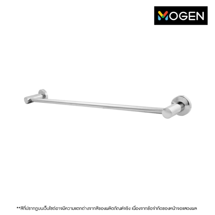 MOGEN ACS0360 ราวแขวนผ้า สแตนเลส ขนาด 60 ซม. มั่นใจไม่เป็นสนิม