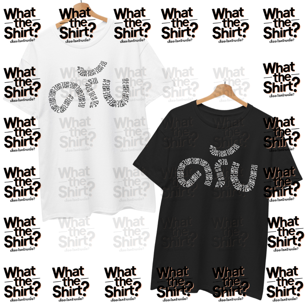 เสื้อยืด ครับ (Cotton 100%)⚠️ระวังร้านปลอม⚠️