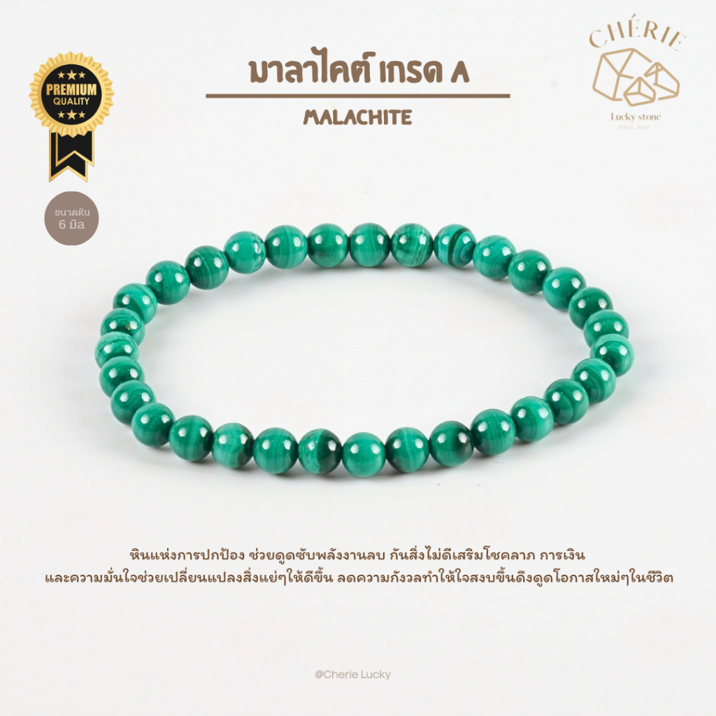 กำไลหิน มาลาไคต์ MALACHITE – หินแท้ธรรมชาติ ปกป้อง ช่วยดูดซับพลังงานลบ เสริมโชคลาภ | Cherie Lucky ราคา ถูกที่สุด ดีลบีเคเค แกลเลอรีภาพที่ 3