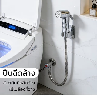 GLOPEARL ชุดสายฉีดชำระในห้องน้ำ หัวฉีดมัลติฟังก์ชัน ผลิตจากวัสดุแข็งแรง ทนทาน เคลือบโครเมี่ยมหรูหรา