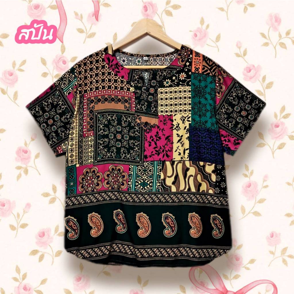 เสื้อผ้าสปันอก 44 นิ้ว สาวอวบแฟชั่น ผู้หญิง เนื้อผ้านุ่มใส่สบาย