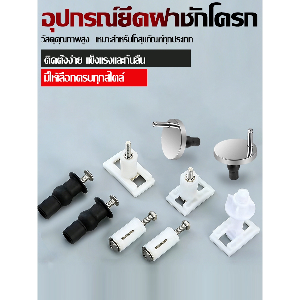 1 คู่ น็อต แสตนเลส 304 ฝาชักโครก น็อตสกรู ยึด ฝาชักโครก น็อตชักโครก อะไหล่ ติดตั้งง่าย มั่นคงและไม่ถูกรบกวน คุณภาพสูง