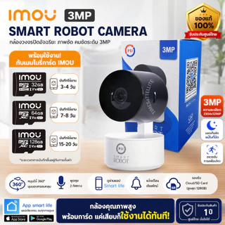 FLASH ⚡️SALEกล้อง PSI ROBOT 4 กล้องวงจรปิดไร้สายWifi,Full HD,ความละเอียด 2ล้านพิกเซล