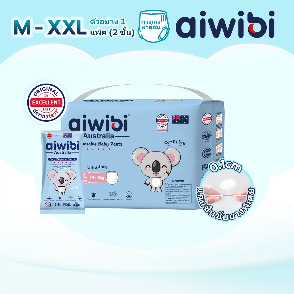 [ตัวอย่าง] Aiwibi ผ้าอ้อมเด็กสำเร็จรูป รุ่น Comfy Dry แบบกางเกง M-XXL (1 แพ็ค)