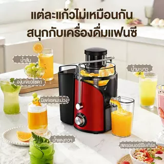 รับประกัน5ปี🏆เครื่องสกัดน้ำผลไม้ โนมัติอัจฉริยะสำหรับใช้ในบ้าน คั้นน้ำบริสุทธิ์แล้วแยกกาก เครื่องแยกกาก juicer machine