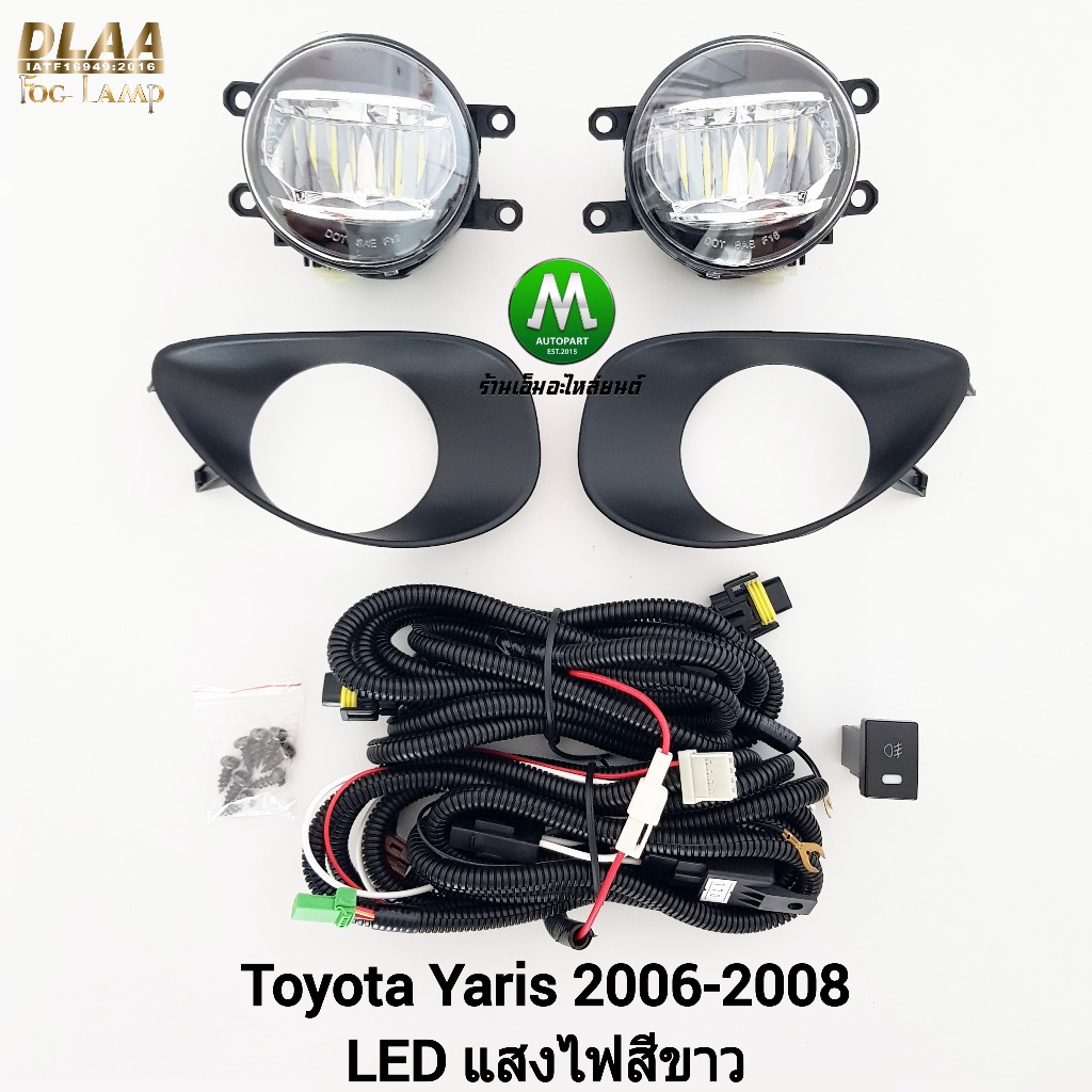 ​ไฟ​ตัด​หมอก​ยาริส TOYOTA​ YARIS​ 2006 2007 2008 โตโยต้า ยาริส รับประกันสินค้า 3 เดือน ราคา ถูกที่สุด ดีลบีเคเค แกลเลอรีภาพที่ 5