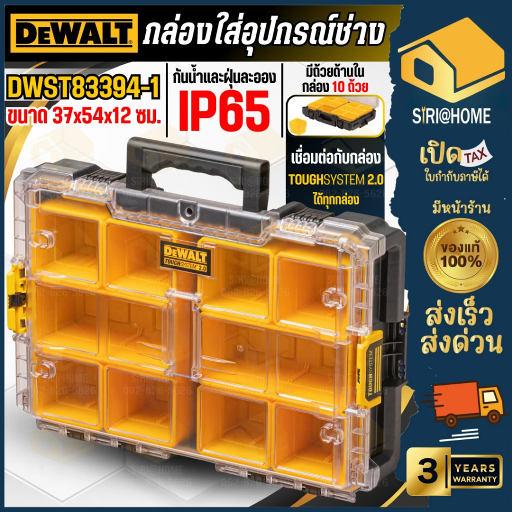 🔥ส่งเร็ว ถูกสุด🔥DEWALT กล่องใส่อุปกรณ์ช่าง TOUGHSYSTEM 2.0 รุ่น DWST83394-1 กล่องเครื่องมือช่าง รับป