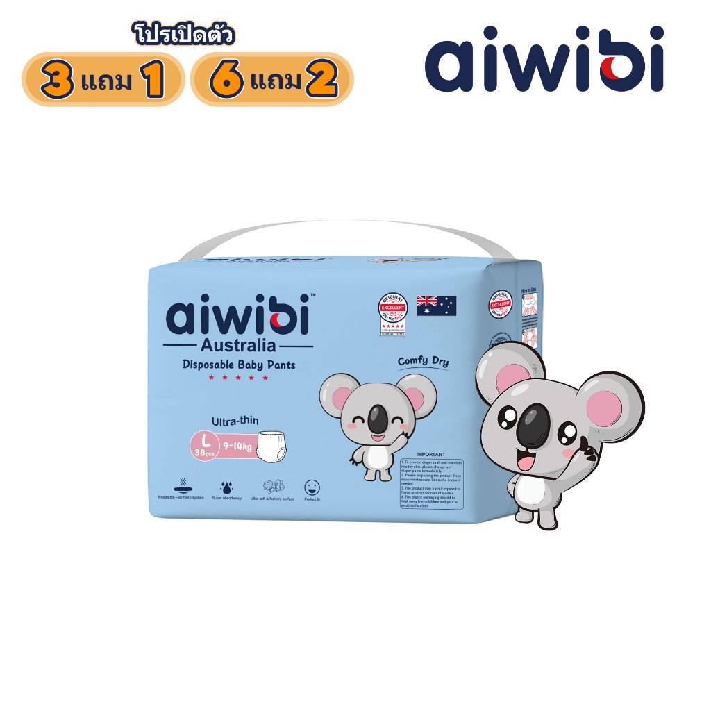 Aiwibi(Gift) กดเลือกขนาด-ของแถมฟรี 1 ชิ้น/1 ซีรีส์/ออเดอร์ กรุณาอย่ากดสั่งซื้อ