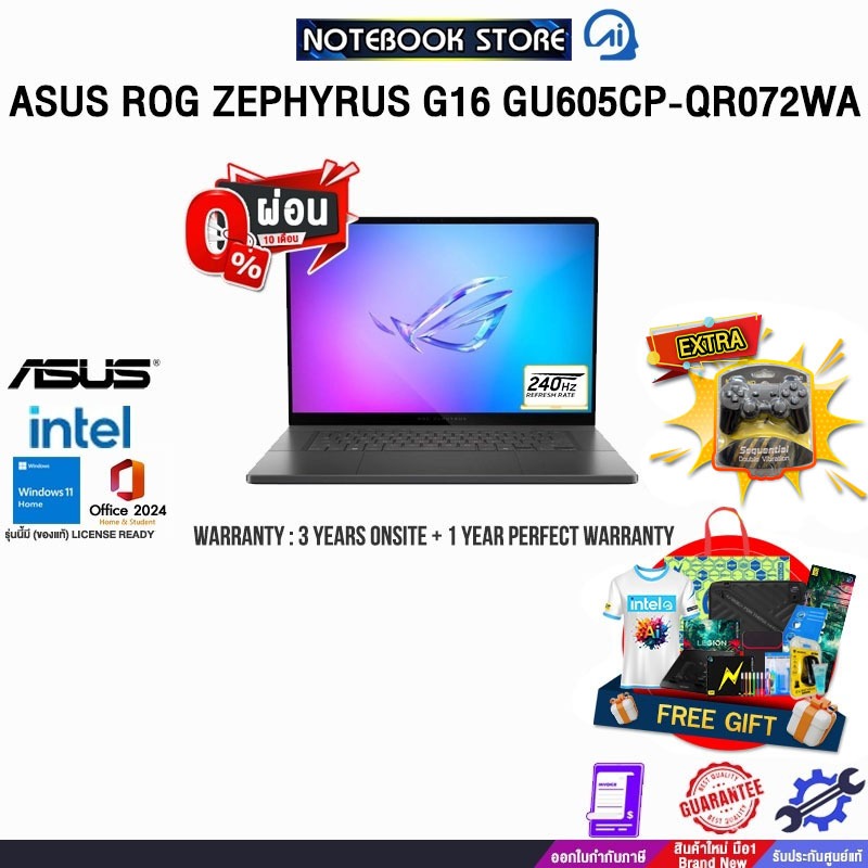 [ผ่อน0%10ด.]ASUS ROG ZEPHYRUS G16 GU605CP-QR072WA/Ultra 9 285H/ประกัน 3 YEARS Onsite Service+1Y Perf