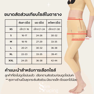 (พร้อมส่ง) ชุดกระชับหลังดูดไขมัน ต้นขา สะโพก น่อง ปิดเป้า ขายาว กางเกงหลังดูดไขมัน ดูดไขมัน เกรดทางการแพทย์