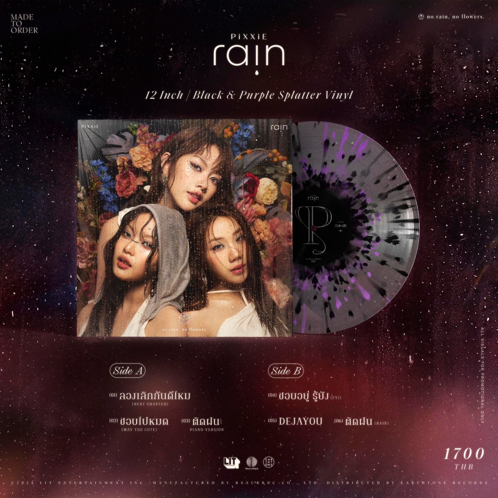 แผ่นเสียง Pixxie : Rain (Vinyl)