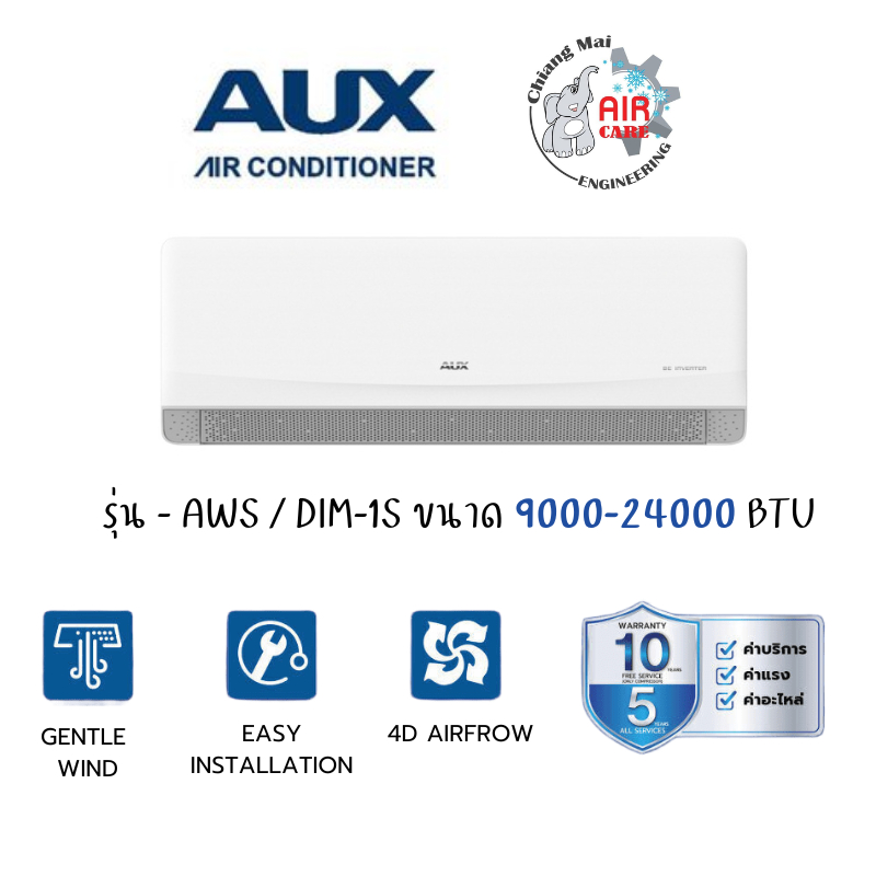 แอร์ AUX ระบบ Inverter รุ่น MA-series ขนาด 9000 -2400 BTU