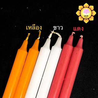 เทียนกล่องคู่แสงจันทร์ เหลือง/ขาว/แดง ไร้น้ำตา เบอร์2/3/4/5/6/7