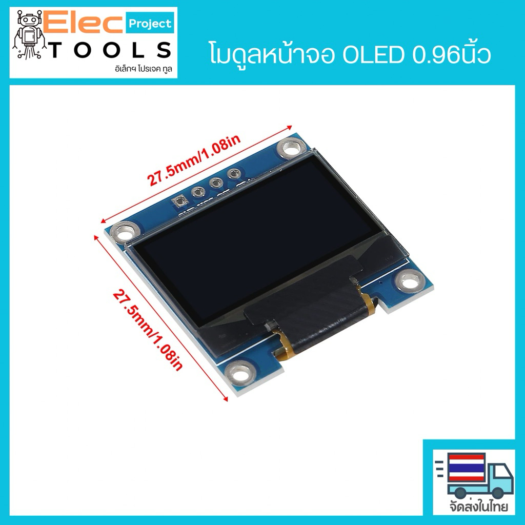 จอ Display OLED I2C SSD1315 128*64  0.69นิ้ว 2สี เหลือง-ฟ้า