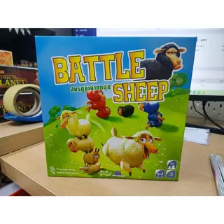 Battle Sheep สมรภูมิเจ้าขนปุย ภาษาไทย รุ่นใหม่ [TH] เกมลานละเล่น ห่อของขวัญฟรี [Boardgame]