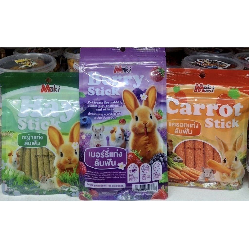 Maki Stick — แท่งลับฟัน