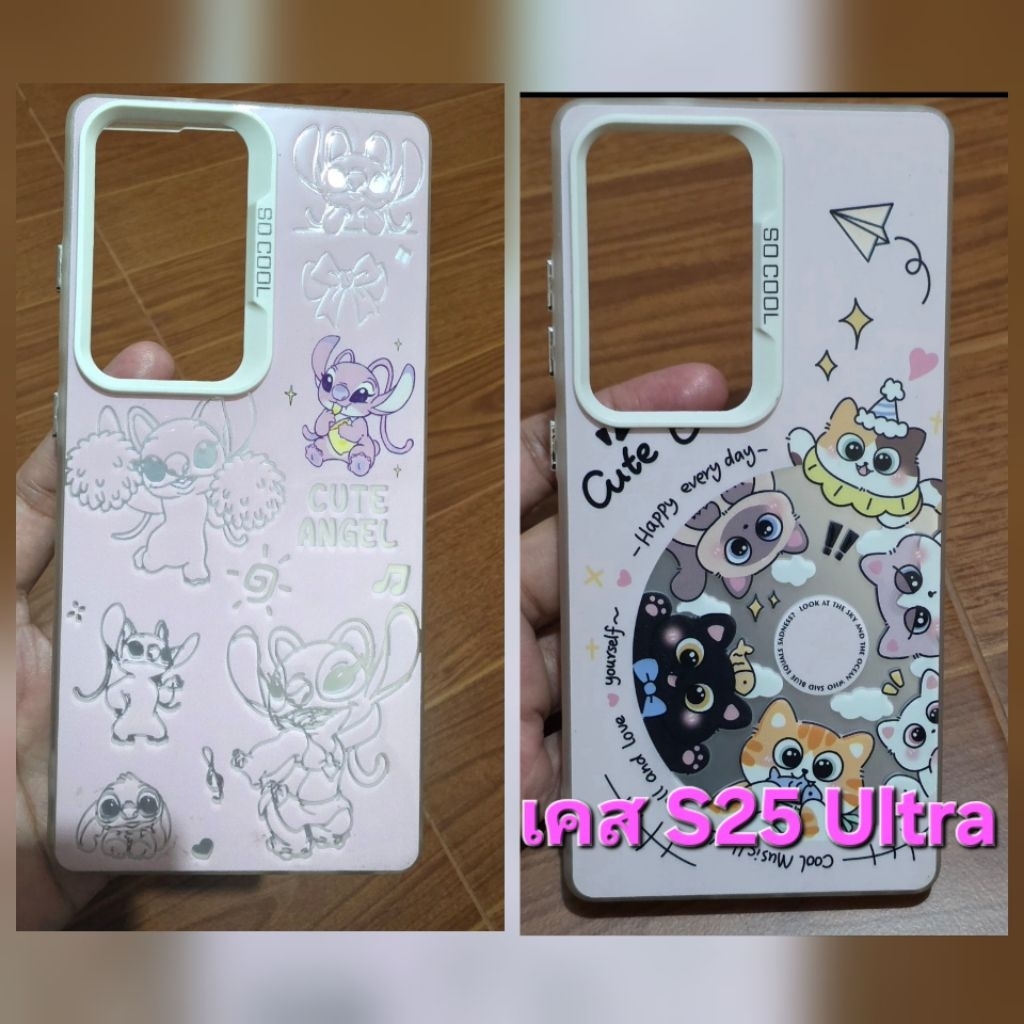 2. รวม Case Samsung S25 Ultra เคสซัมซุง เคสแฟชั่น  มือสอง สภาพดี น่ารักค่ะ-