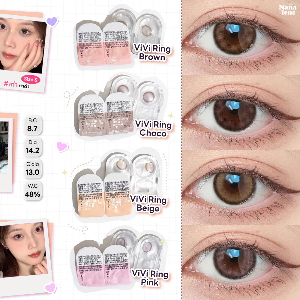 [แบ่งขายรายวัน]ViVi Ring สี Brown/Choco/Beige/Pink คอนแทคเลนส์รายวัน Nanalens