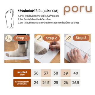 [ส่งฟรี]Poru รองเท้าแตะแฟชั่นไบเก้น White Collection พื้นนุ่ม ไซส์ 36-40