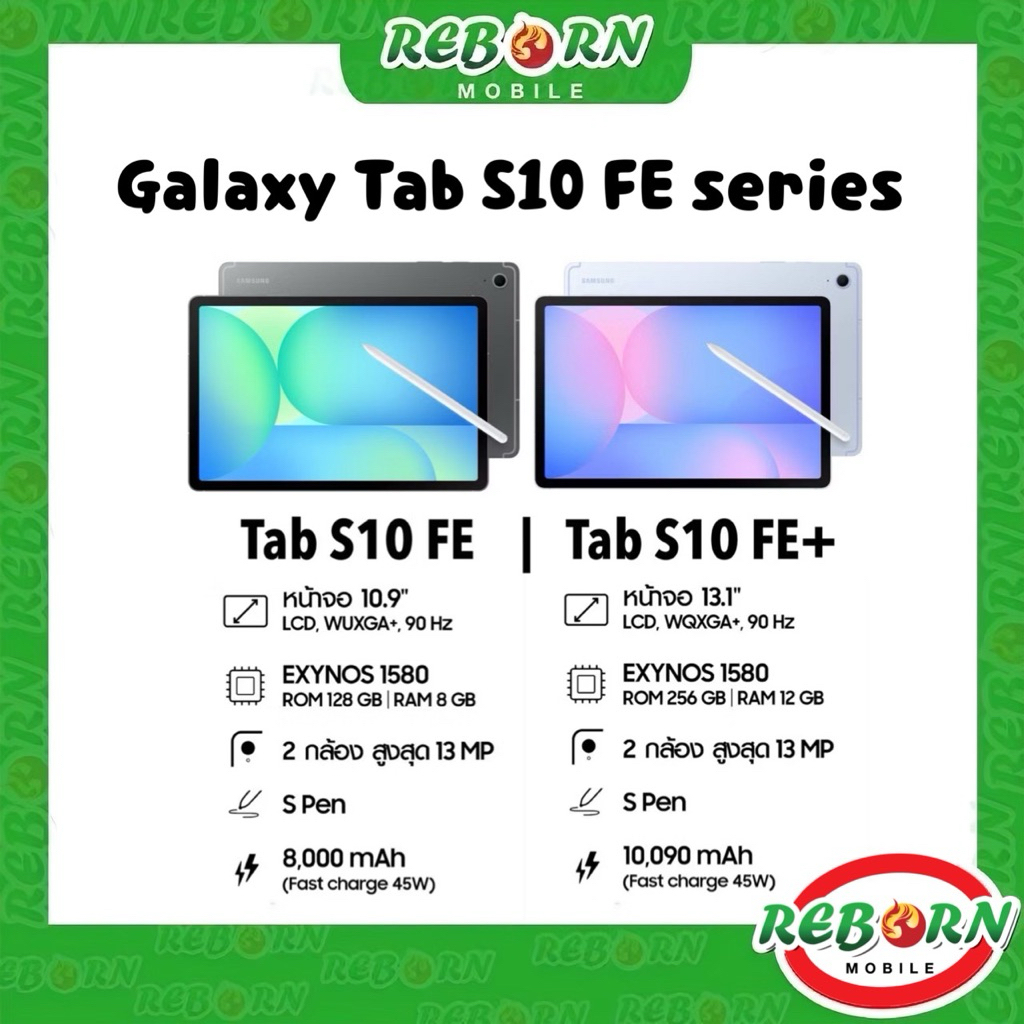 [Sale] Samsung Galaxy Tab S9 FE | FE+ With S-Pen Exynos 1380 | Tab S10 FE S10 FE+ Exynos 1580 ศูนย์ไ
