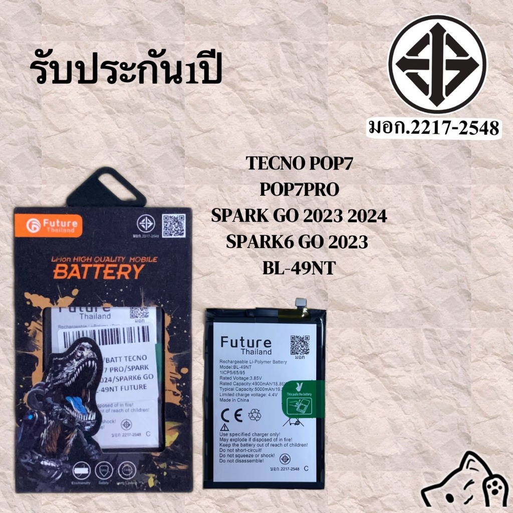 แบตเตอรี่ TECNO POP7/POP7PRO/SPARK GO 20232024/SPARK6 GO 2023 BL-49NT แถมเครื่องมือกาวสองหน้า