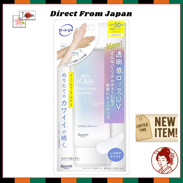 Skin Aqua Tone Up UV Essence White SPF50+ PA++++ Sunscreen Natural Brightening Makeup Base Japanese 