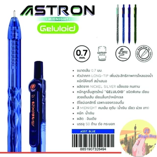 Quantum ปากกาลูกลื่น รุ่น Astron หัว 0.7 มม. ควอนตั้ม แอสตรอน แบบกด 50 ด้าม/กระป๋อง