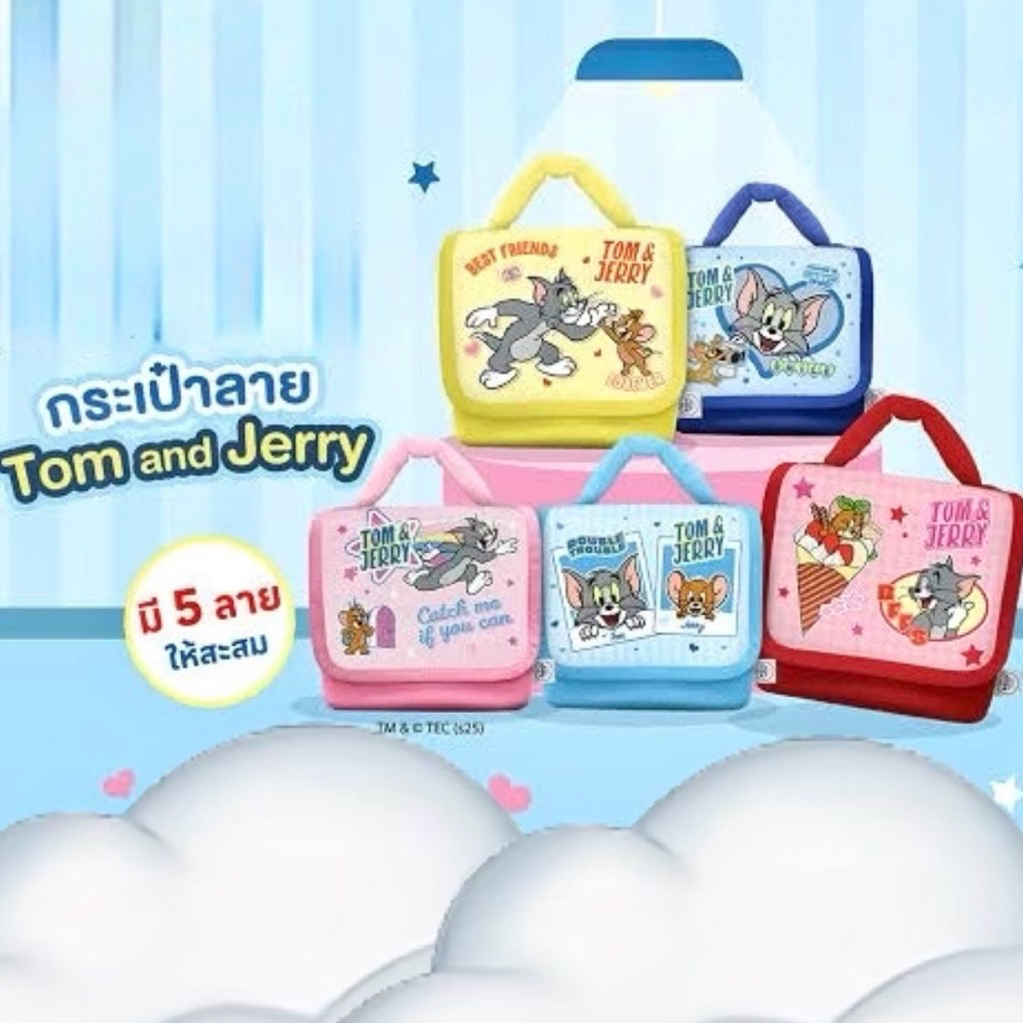 กระเป๋าเครื่องสำอาง Tom and Jerry มี 4 สี (พร้อมส่ง)