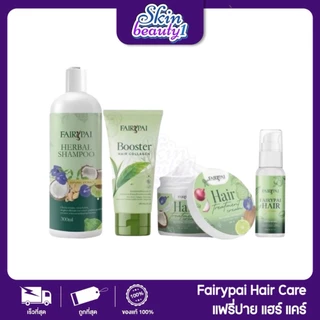 ((Set 4 ตัว)) เซรั่มแฟรี่ปาย Hair Fairypai ทรีทเม้นท์เคราติน แชมพูแฟรี่ปาย