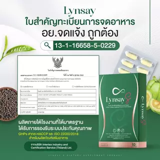 [ร้านเจ้าของแบรนด์] 1แถม1 ลินเซย์เอส อาหารเสริม LYNSAY S L-Carnitine