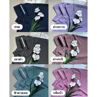 กุลลียะห์ มีคาง XL ( แบบติดมุก + ดอก ) ขนาดหน้า 11.5-11.7 นิ้ว