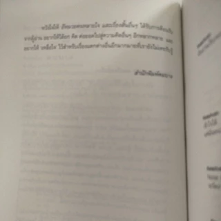 อีหมวยคนหลายใจ และเรื่องสั้นอื่นๆ : นวพล พิสุทธิวงส์