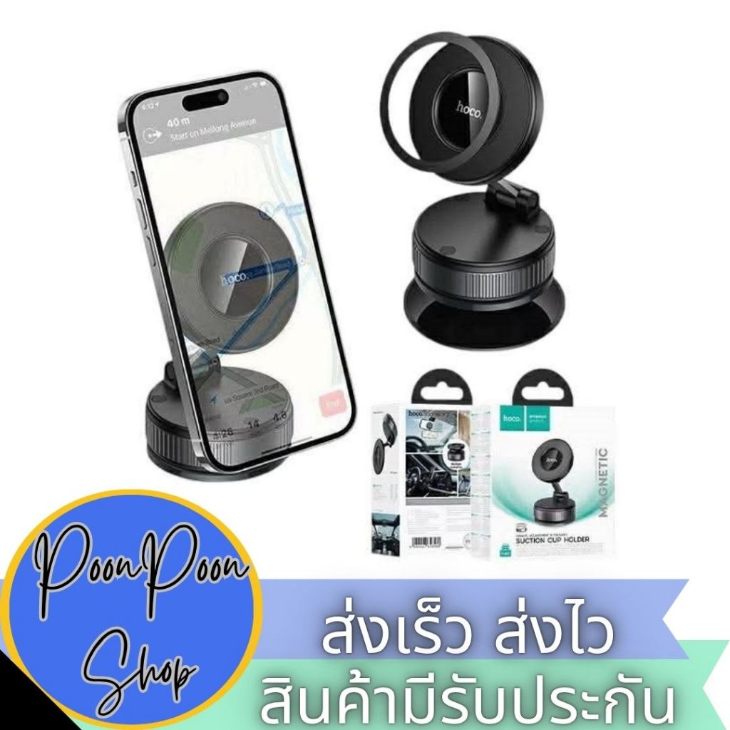 ส่งเร็ว ส่งไว Hoco H86 Dragon hand-held magnetic holder ขาตั้งมือถือในรถแบบแม่เหล็ก