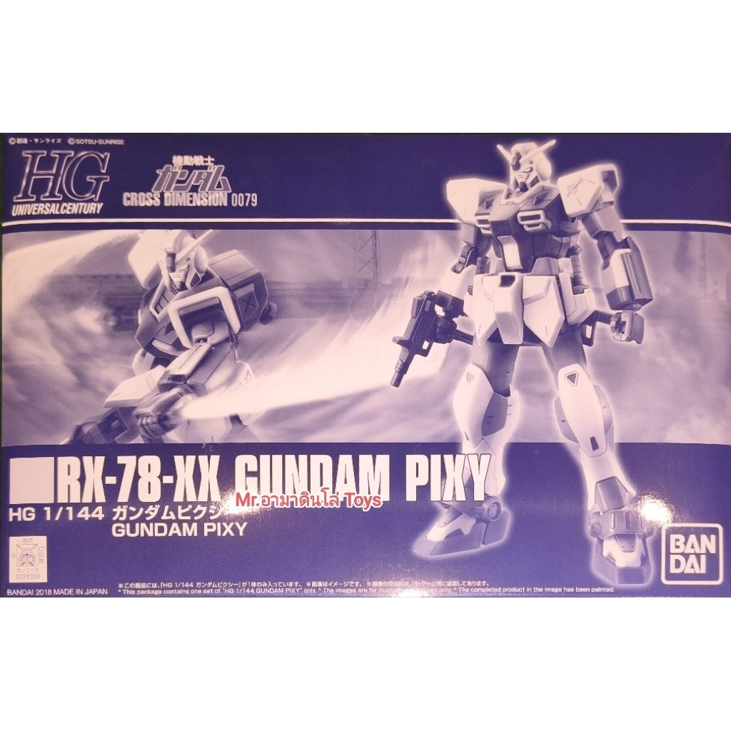 Bandai HG Gundam Pixy