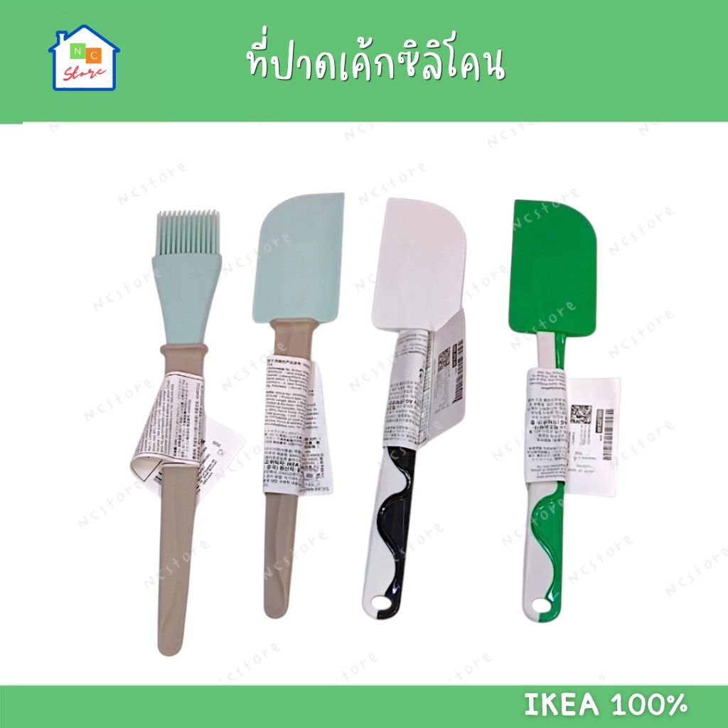 IKEA [พร้อมส่ง] ไม้พาย ซิลิโคน ที่ปาดเค้ก 25 cm. รุ่น GUBBRORA อิเกีย แท้