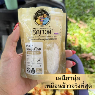 ข้าวบุกริญาวดี เซ็ต 10 แถม 2 ซอง(600กรัม) อาหารคลีน ข้าวแคลน้อย ไร้น้ำตาล ปลอดภัยไร้สาร