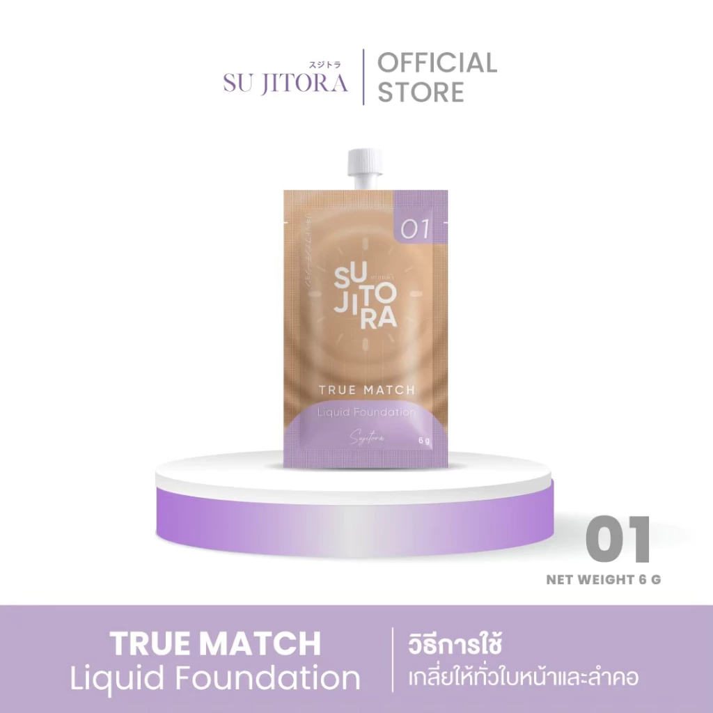 รองพื้น SU True Match เบอร์ 01-ผิวขาว เบอร์ 02-ผิวสองสี thumbnail 5