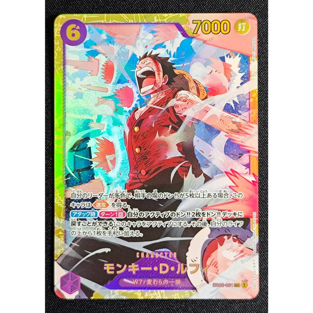 [พร้อมส่ง] One Piece การ์ดวันพีช  Monkey.D.Luffy EB02-061 SEC JPN