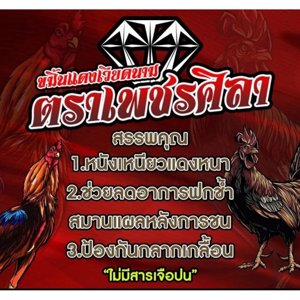 ขมิ้นเวียดนามแท้ตราเพชรศิลา