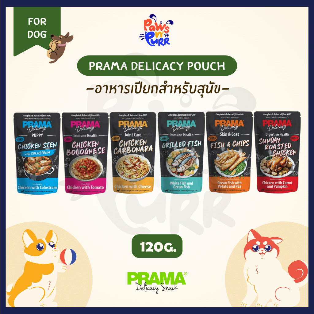 Prama Delicacy Pouch อาหารเปียกสำหรับสุนัข โภชนาการครบถ้วน เป็นอาหารหลักได้ ไม่เติมเกลือ 120g.