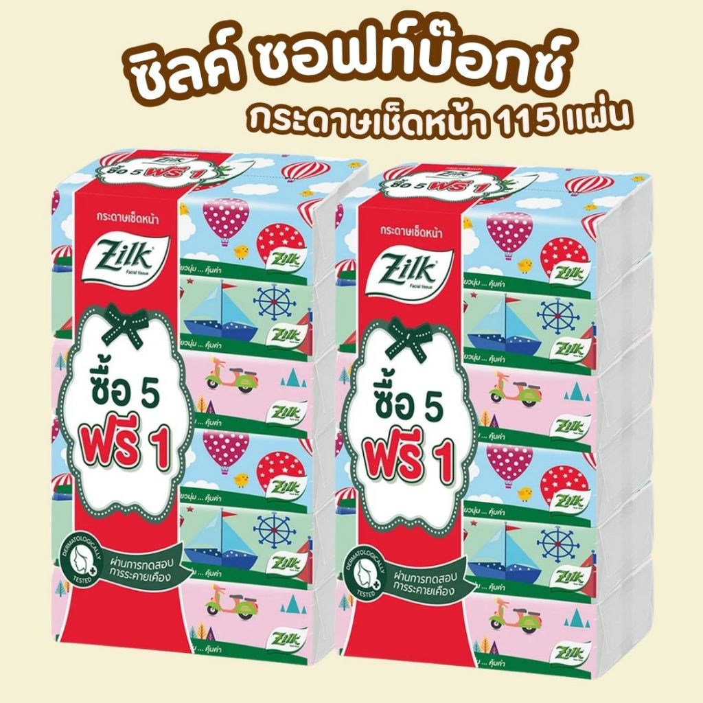 กระดาษทิชชู่ ซิลค์ [5+1] ซอฟท์บ๊อกซ์ กระดาษเช็ดหน้า 1 ห่อ 115 แผ่น