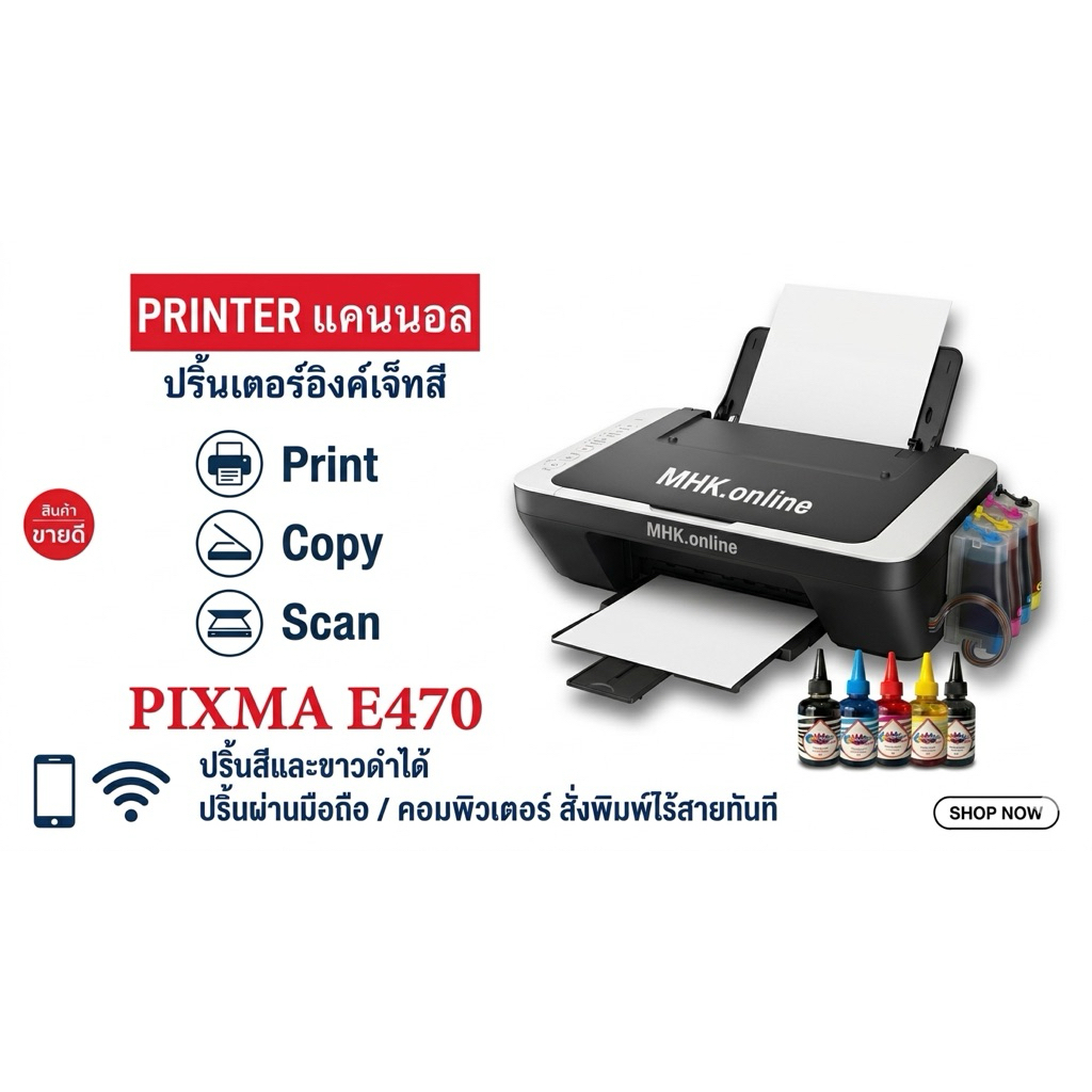 CANON PIXM E470 +inktank 4สี  เครื่องใหม่ มือ 1 พร้อมเติมหมึก 4 สี เต็มแท้งค์ พร้อมใช้