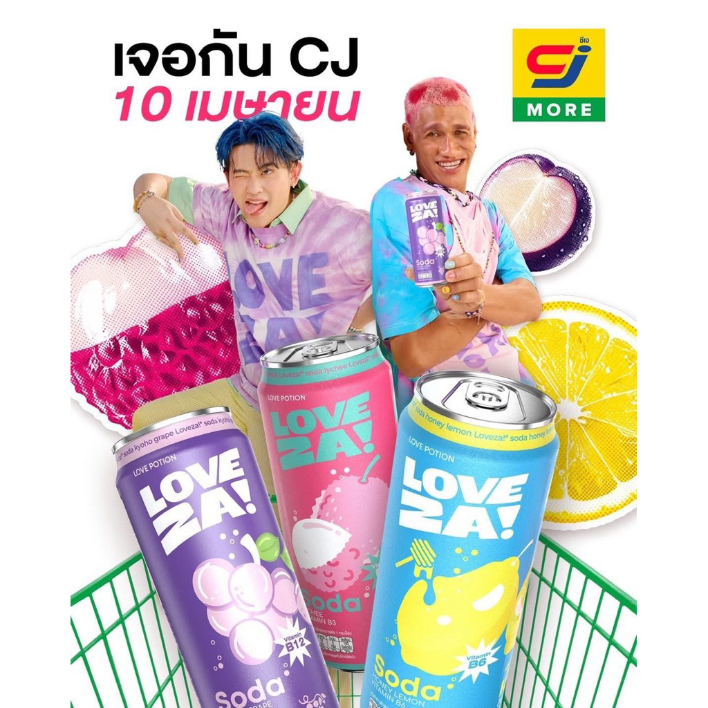 [พร้อมส่ง] Love za 🍒🍇🍋 โซดา LOVEPOTION