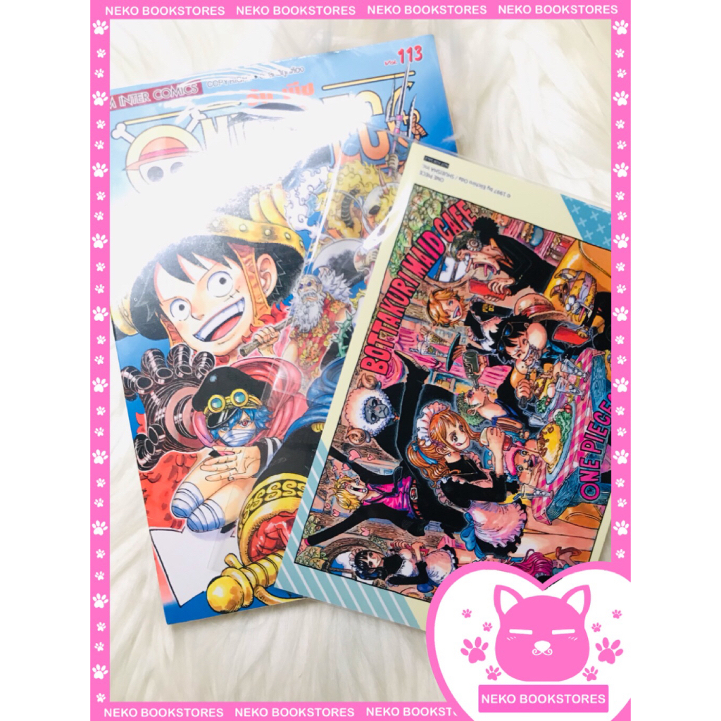 One Piece วันพีซ (การ์ตูน) เล่ม113 + โปสต์การ์ด #มังงะ