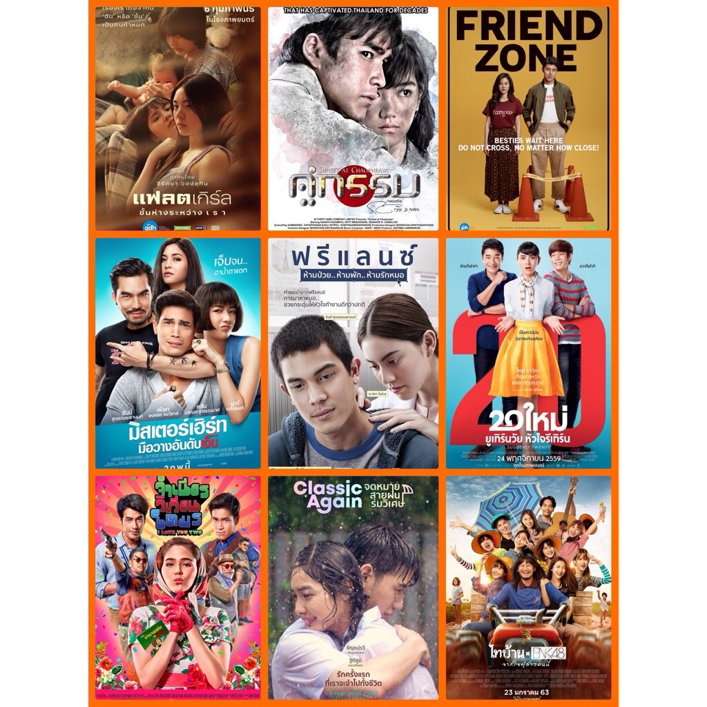 โปสเตอร์หนังไทย คู่กรรม ฟรีแลนซ์ ไทบ้าน ขนาด 11.5 X 16.5 นิ้ว (A3)