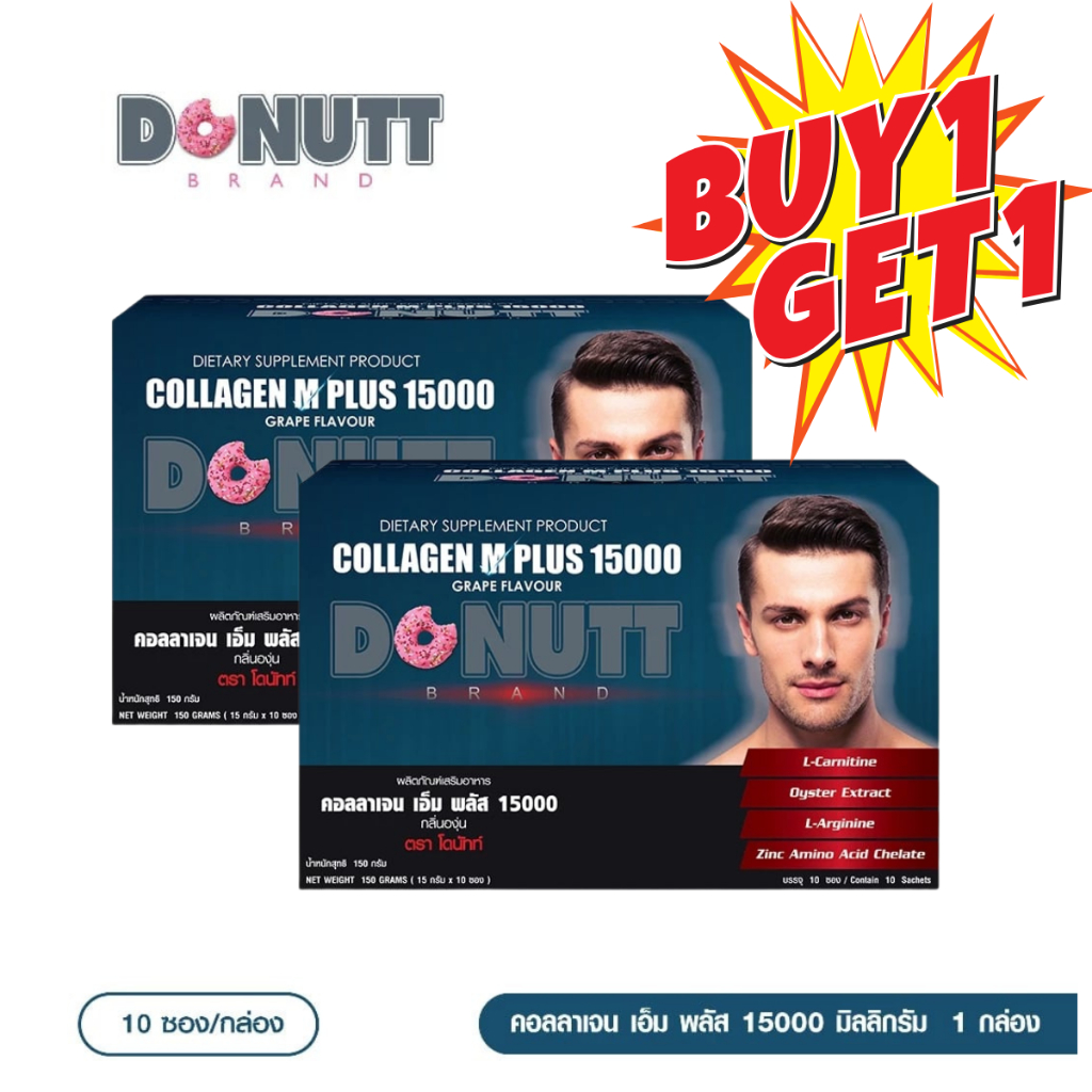 DONUTT  Collagen M Plus 15000 กล่อง10ซอง[1กล่อง/2กล่อง)