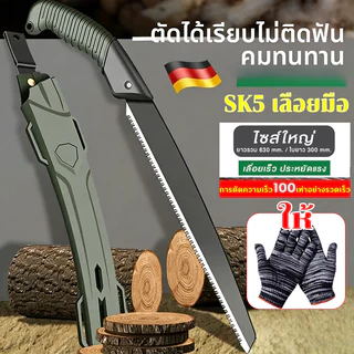 เลื่อยมือตัดไม้ ญี่ปุ่น SK5 ป้องกันสนิม ลื่อยมือ ไซส์ใหญ่ใบมีด30ซม ใช้ 30 ปีก็ไม่พัง เลื่อยมือพกพา เลื่อยไม้