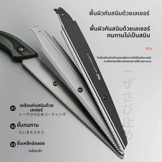 เลื่อยมือตัดไม้ ญี่ปุ่น SK5 ป้องกันสนิม ลื่อยมือ ไซส์ใหญ่ใบมีด30ซม ใช้ 30 ปีก็ไม่พัง เลื่อยมือพกพา เลื่อยไม้