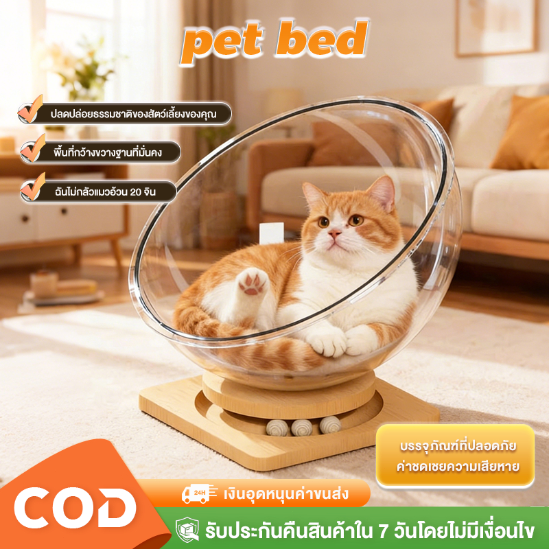 หลุมอวกาศ บ้านแมว หลุมอวกาศ หลุมอวกาศแมว รังแมวแคปซูลอวกาศ 2in1ที่นอนหมา บ้านแมว แคปซูลอวกาศสบาย คอนโดแมว กล่องนอนแมว